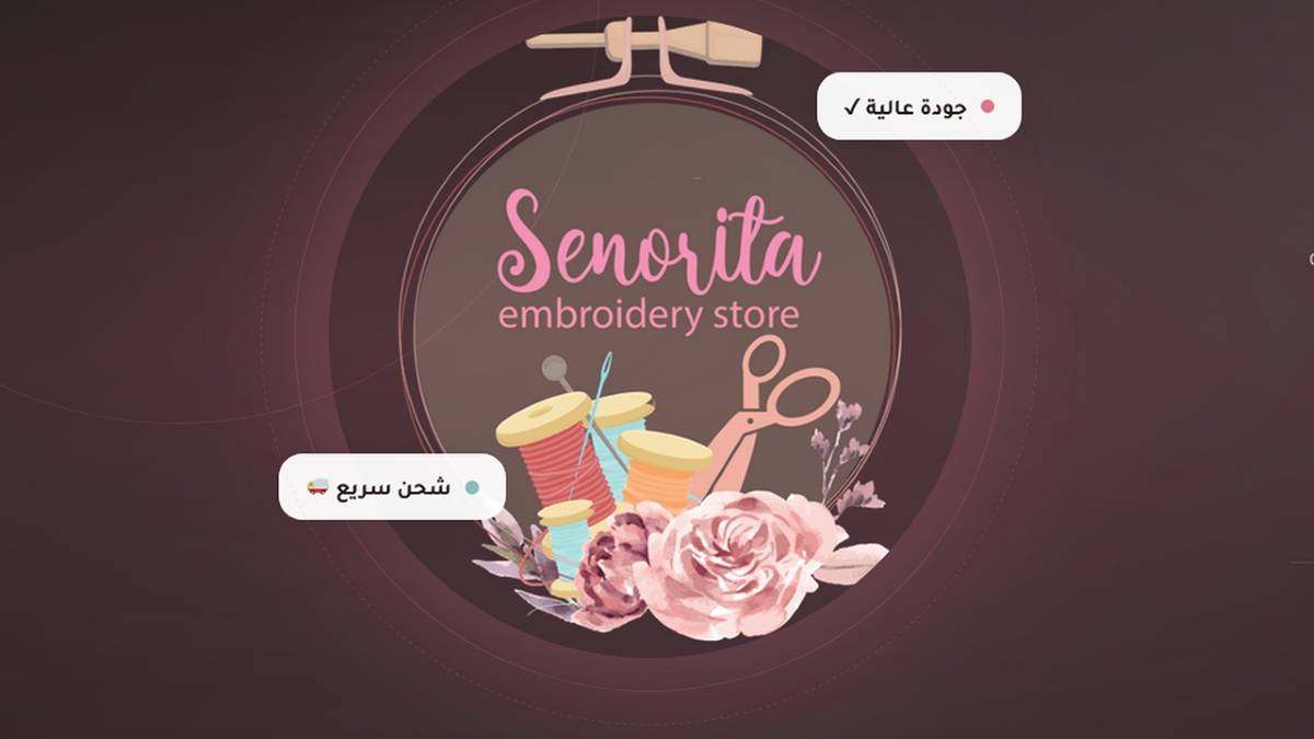 سنوريتا