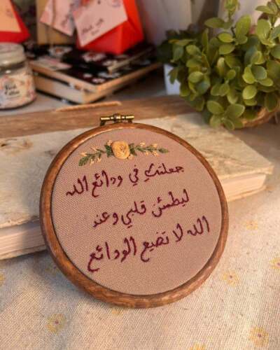 تعليقة سيارة وجهين بعبارة جميلة