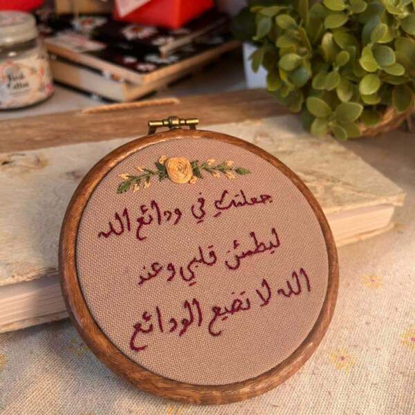 تعليقة سيارة وجهين بعبارة جميلة