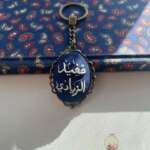 ميدالية شخصية بالاسم