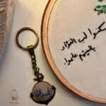 ميدالية رجالي بالاسم