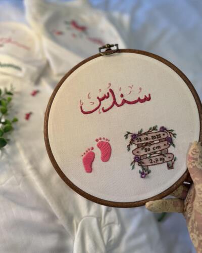 لوحة تطريز مواليد