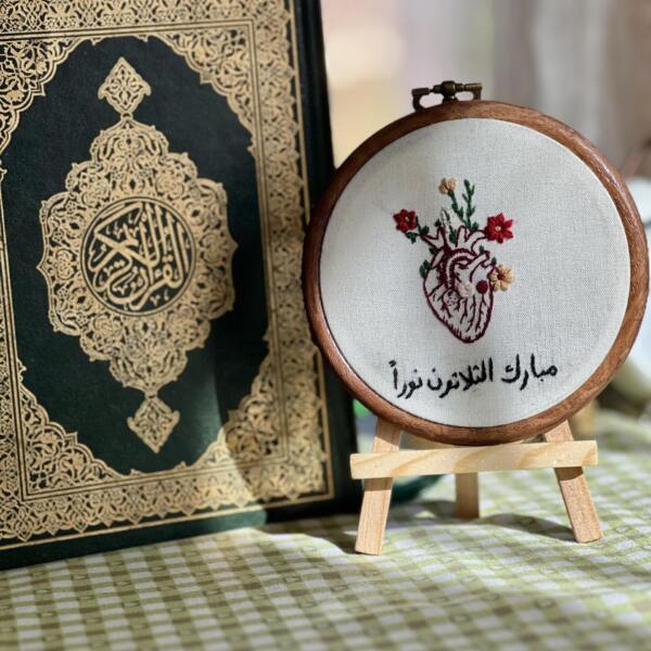 تطريز طارة وجهين