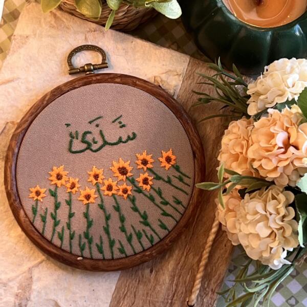 تطريز طارة وجهين