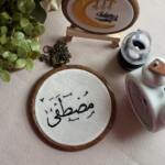 لوحة جدارية